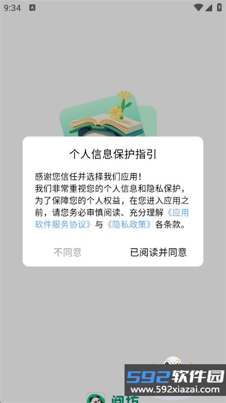 阅坊