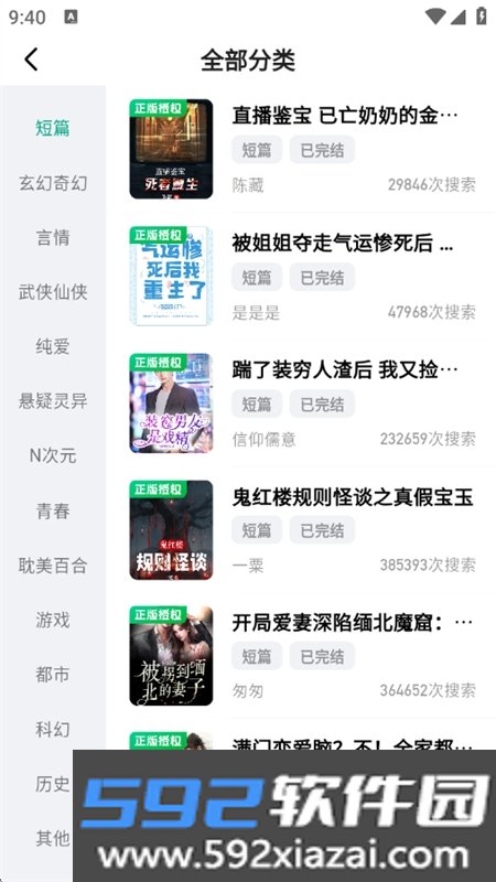 阅坊免费小说阅读浏览器app官方正版截图2