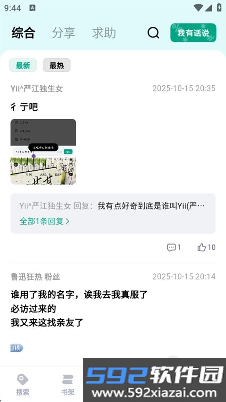 阅坊免费小说阅读浏览器app官方正版截图4