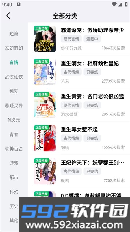 阅坊免费小说阅读浏览器app官方正版截图6