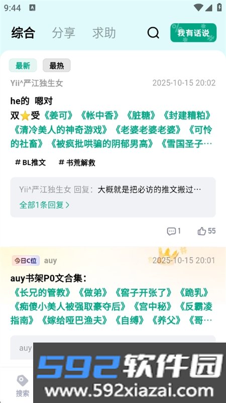 阅坊免费小说阅读浏览器app官方正版截图7