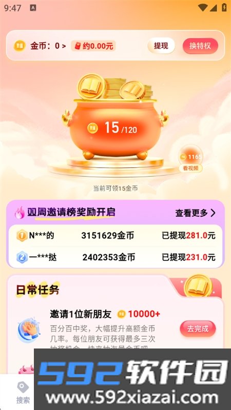 阅坊免费小说阅读浏览器app官方正版截图9