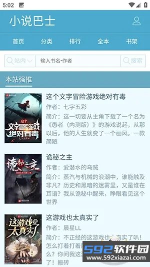 文墨中文网