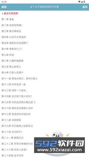 文墨中文网小说app官方最新版截图5