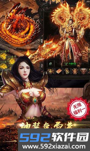 烈火战神