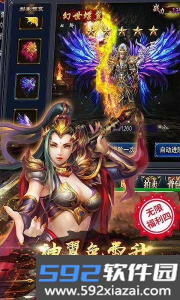 烈火战神手游官方截图1