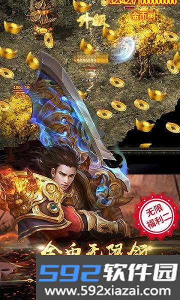 烈火战神手游官方截图2