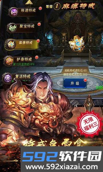 烈火战神手游官方截图3