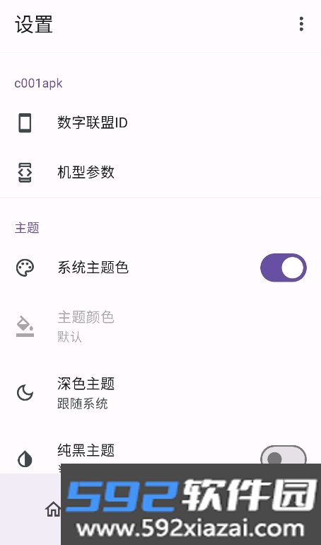 c001apk(第三方纯净版酷安市场)下载手机版截图1