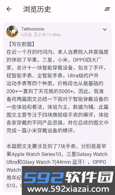 c001apk(第三方纯净版酷安市场)下载手机版截图3