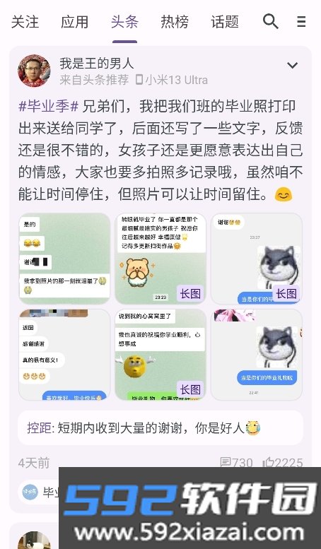 c001apk(第三方纯净版酷安市场)下载手机版截图4