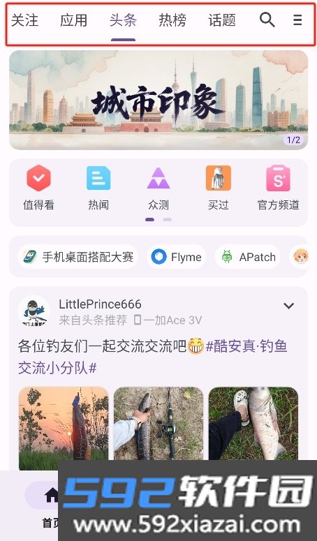 c001apk(第三方纯净版酷安市场)下载手机版截图5
