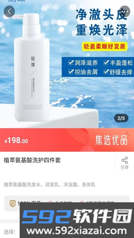 焦选慧搜