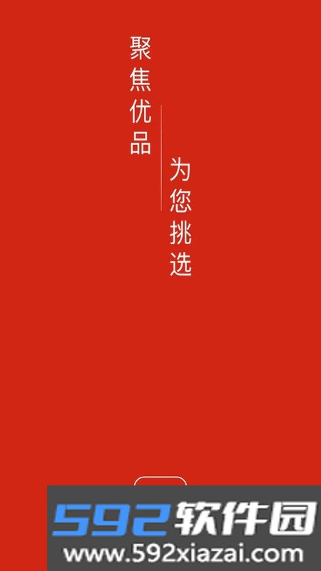 焦选慧搜截图1