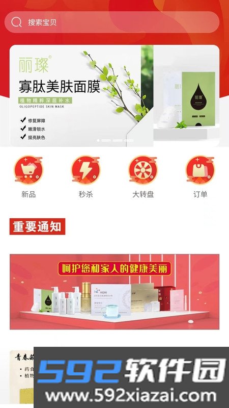 焦选慧搜截图2