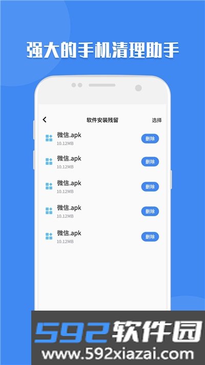 聊天记录读取助手app截图2