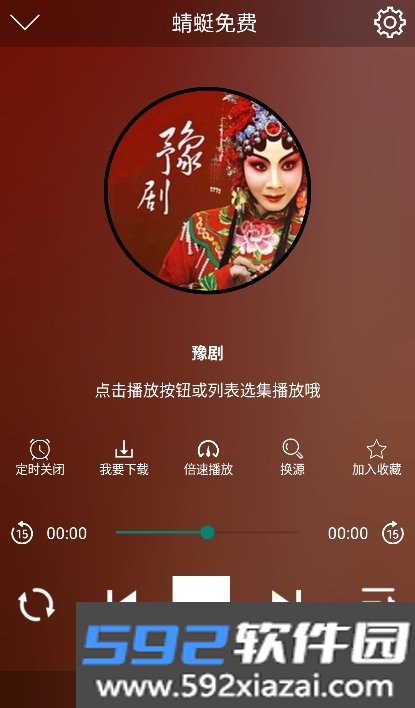 昊昊听书app安卓官方2025版下载截图1