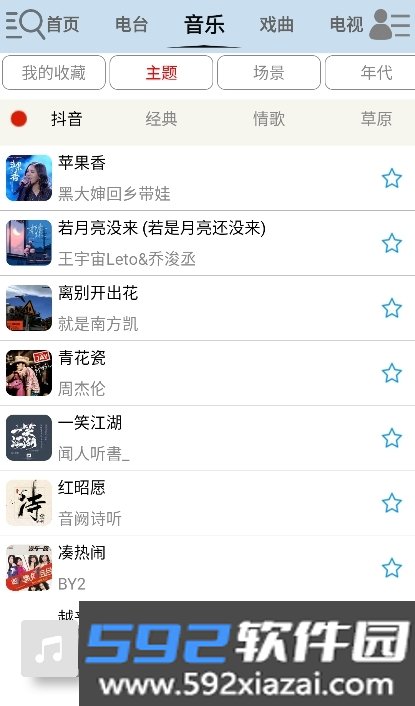 昊昊听书app安卓官方2025版下载截图2