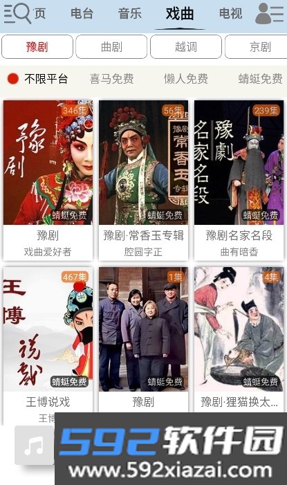 昊昊听书app安卓官方2025版下载截图4
