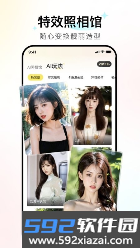 魅力秀app官方版截图1