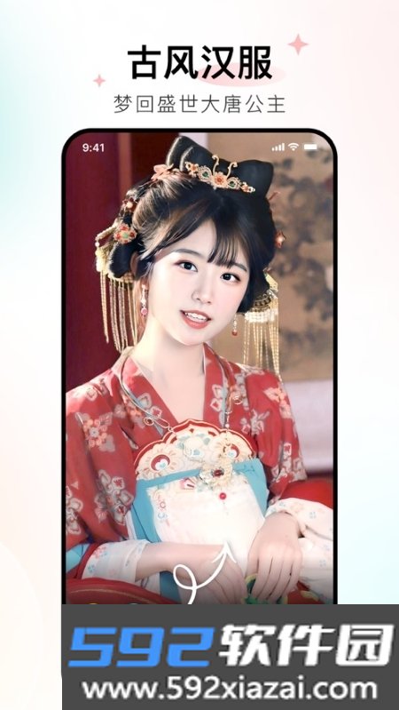 魅力秀app官方版截图2