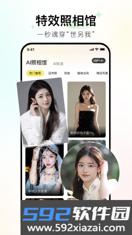 魅力秀app官方版截图3