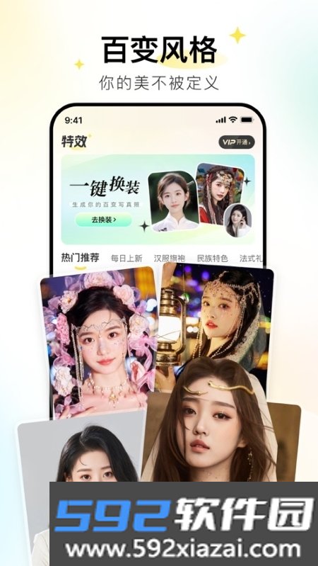 魅力秀app官方版截图4