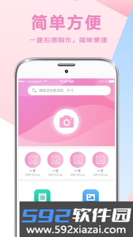 一寸证件照制作AI换底截图1