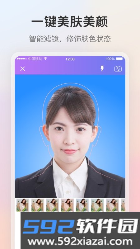 一寸证件照制作AI换底截图3