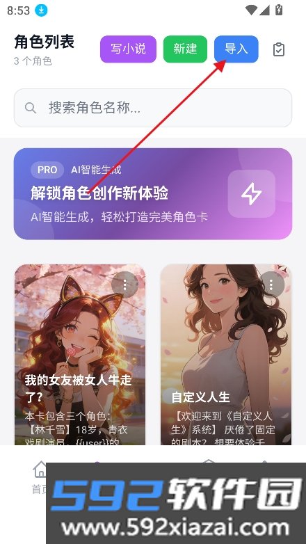 次元Chat