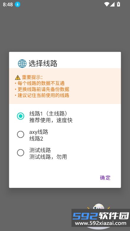 次元Chat官方正版下载截图9