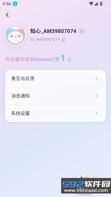 Aimee ai恋人聊天软件下载截图1