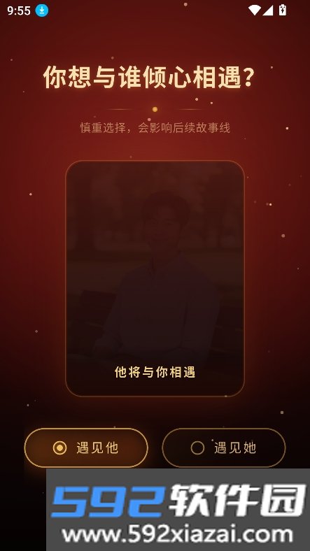 Aimee ai恋人聊天软件下载截图4