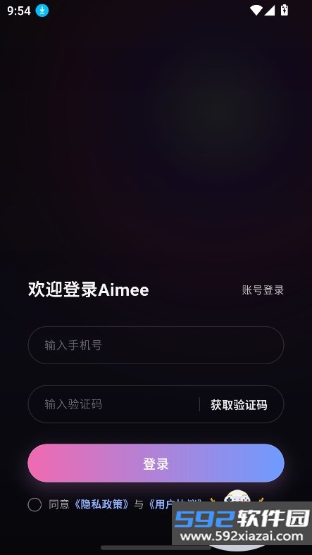 Aimee ai恋人聊天软件下载截图5