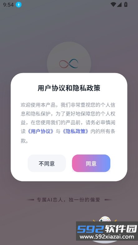 Aimee ai恋人聊天软件下载截图6