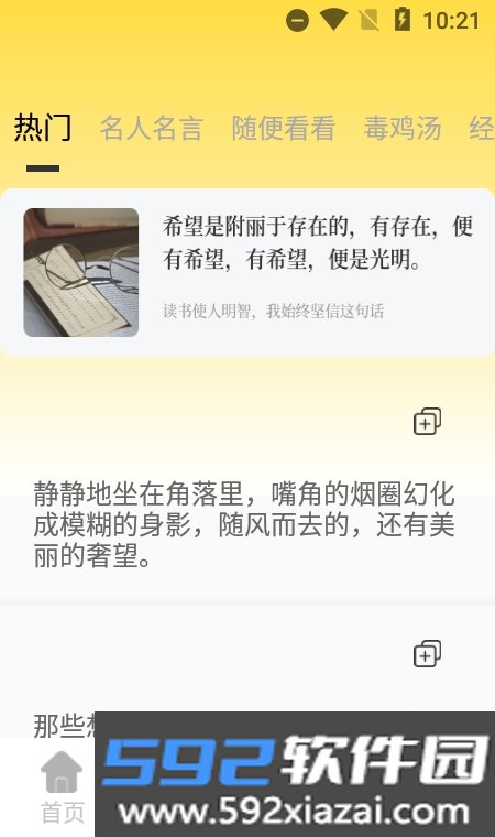 读不舍手安卓版截图1