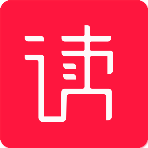 读不舍手安卓版