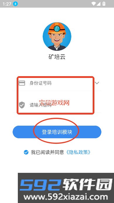 矿培云