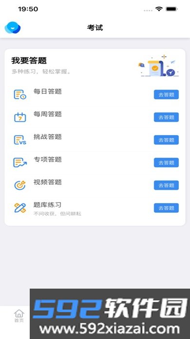矿培云app下载安装2026最新版截图2