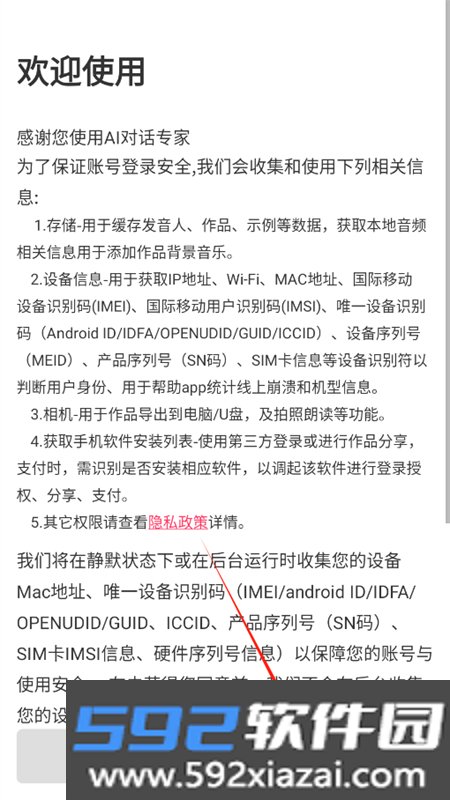 AI对话专家