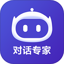 AI对话专家app安卓手机版