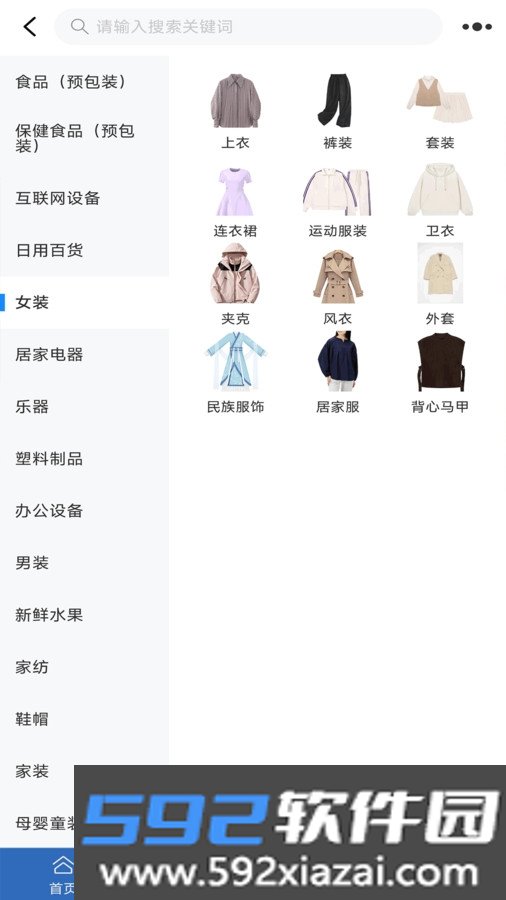 云淘网截图3