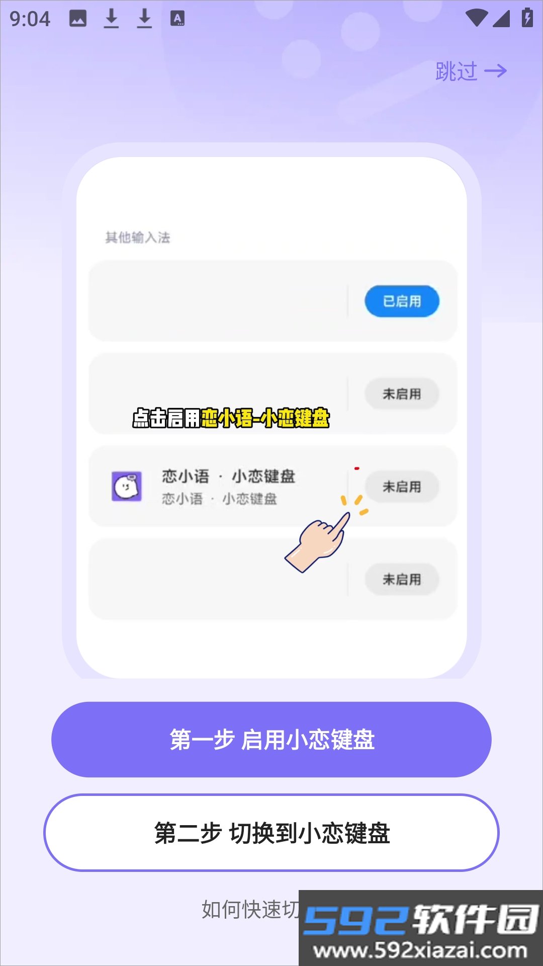 恋小语App2026安卓手机版下载截图2