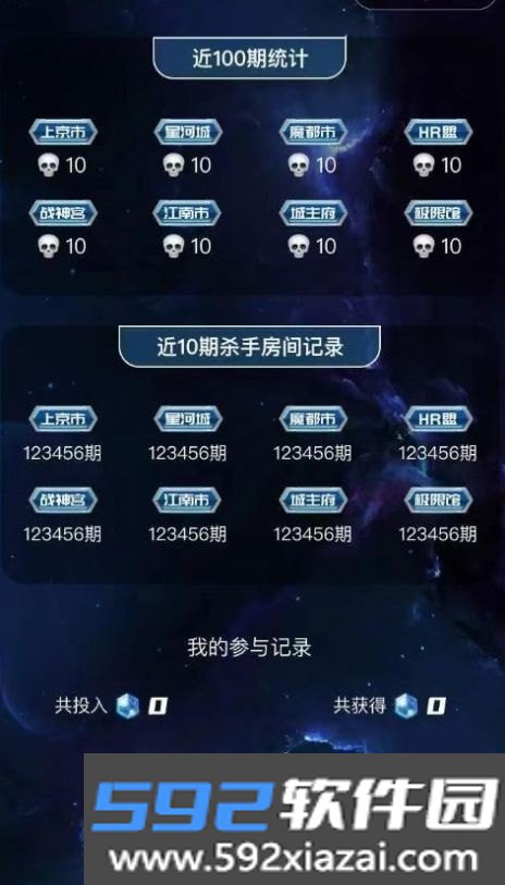 潮玩星空app截图1