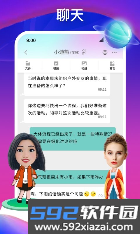 官群app截图1