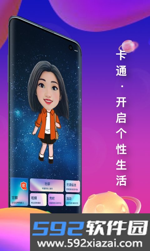 官群app截图4