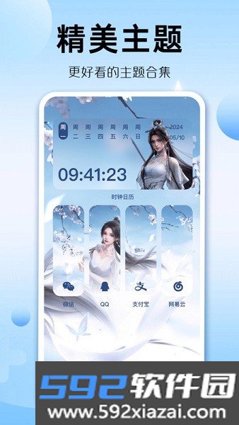 组件多多安卓版截图2