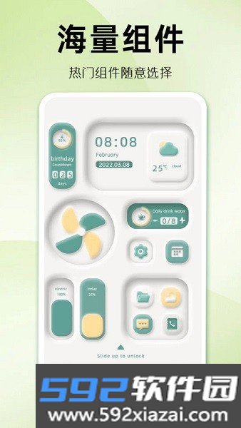 组件多多安卓版截图3