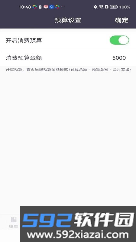 每日简记app