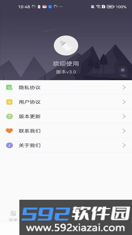 每日简记app官方版截图2